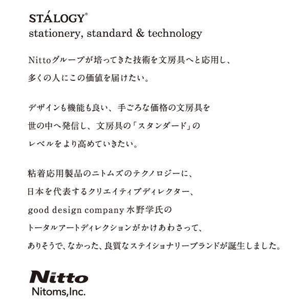 ニトムズ（nitoms） STALOGY マスキング丸シール 16mm アース 1枚 ...