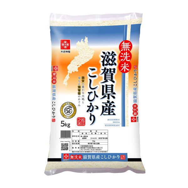 新米】滋賀県産 コシヒカリ 30kg(5kg×6袋) 無洗米 令和6年産 米 お米 こしひかり - アスクル