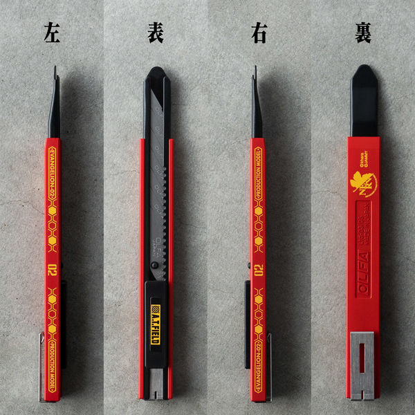 オルファ エーティーフィールド(A.T.Field) 細工カッター 2号機 ATF