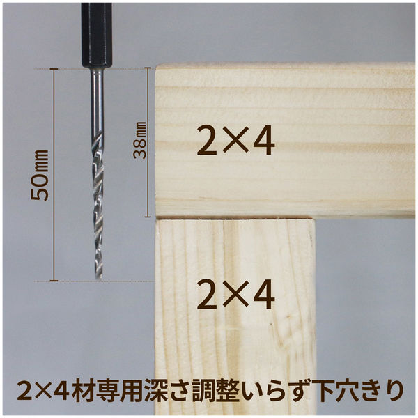 角利産業 エスピフ(E-SPF) 2×4材専用下穴きりビット ESPF-24 1個（直送