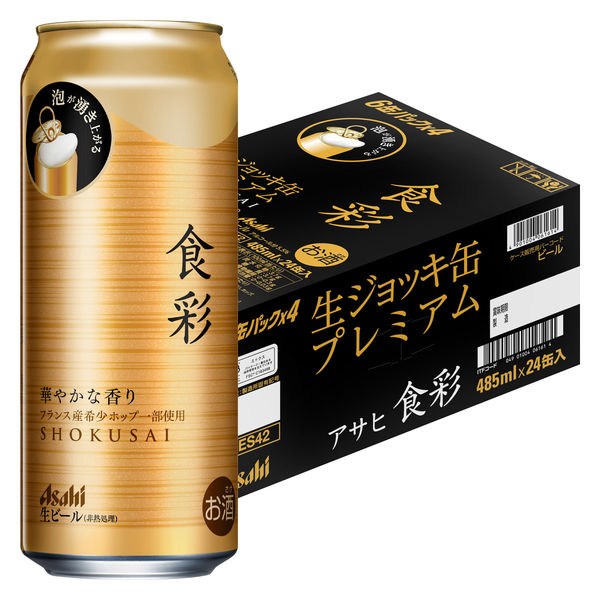 ビール 生ジョッキ缶 プレミアムビール アサヒ食彩 485ml 1箱（24本 