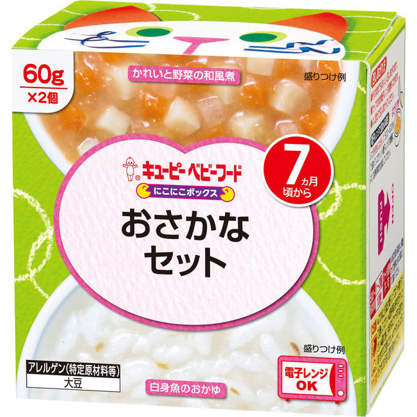 7ヵ月頃から】キユーピーベビーフード にこにこボックス