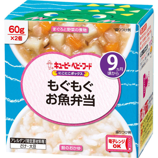 9ヵ月頃から】キユーピーベビーフード にこにこボックス