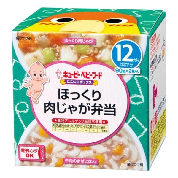 にこにこボックス ほっくり肉じゃが弁当 3箱 キユーピー株式会社 - アスクル