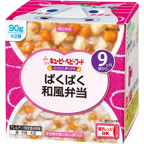 9ヵ月頃から】キユーピーベビーフードにこにこボックス ぱくぱく