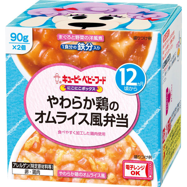 離乳食　キューピー　にこにこボックス１２ヶ月　30箱 12ヵ月頃から】キユーピーベビーフード にこにこボックス