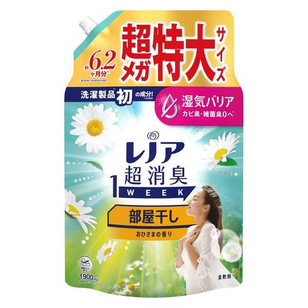 レノア 超消臭1WEEK 部屋干し おひさまの香り 詰め替え 超メガ