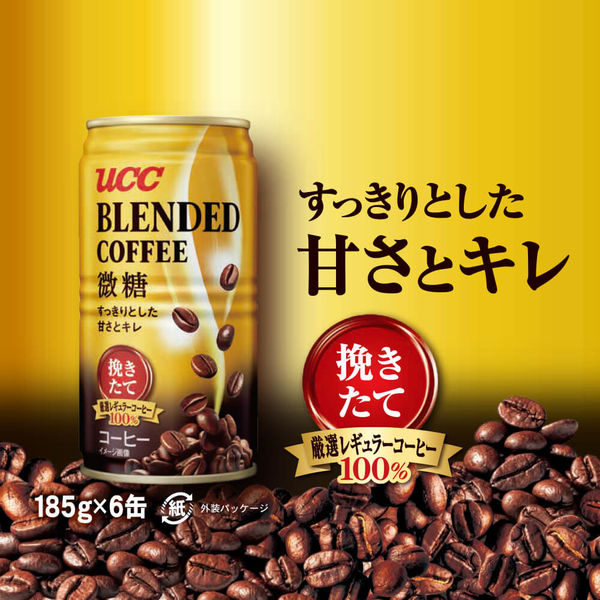 アウトレット】UCC ブレンドコーヒー 微糖 1セット（185g×6本） - アスクル