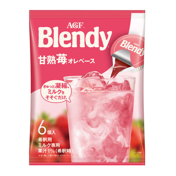 ポーション】味の素AGF ブレンディ ポーション 甘熟苺オレベース 1箱 