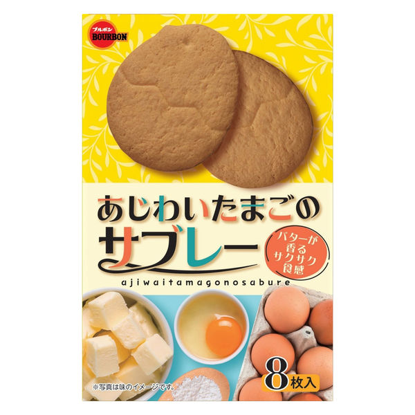 あじわいたまごのサブレー 8枚入 6箱 ブルボン ビスケット