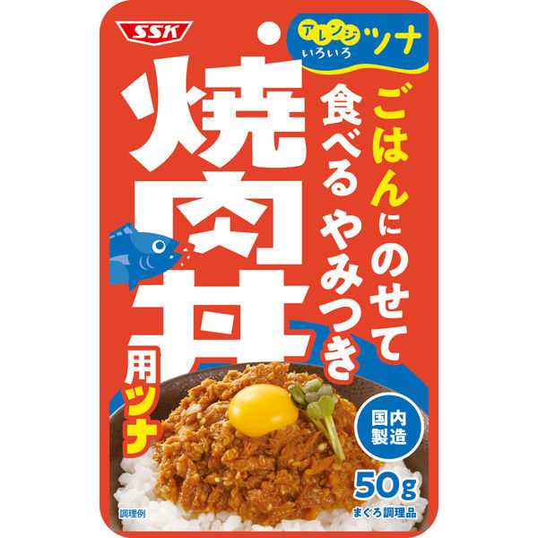 清水食品 ごはんにのせて食べる やみつき焼肉丼用ツナ 50g 1セット（2