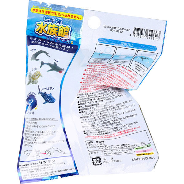 サンタン 合体水族館バスボール2 せっけんの香り 75g 1回分 601-6282 1個(75g入)×12セット（直送品）