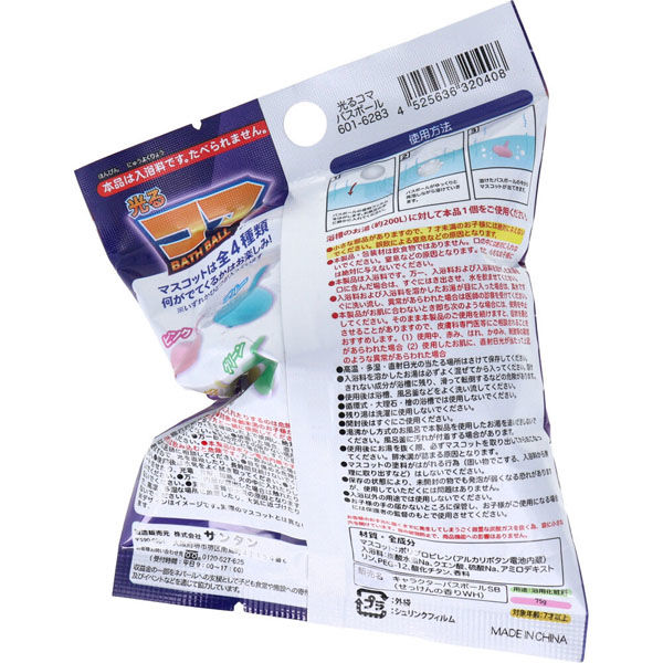 サンタン シュワたま 光る コマ バスボール せっけんの香り 75g 1回分 601-6283 1個(75g入)×12セット（直送品） - アスクル