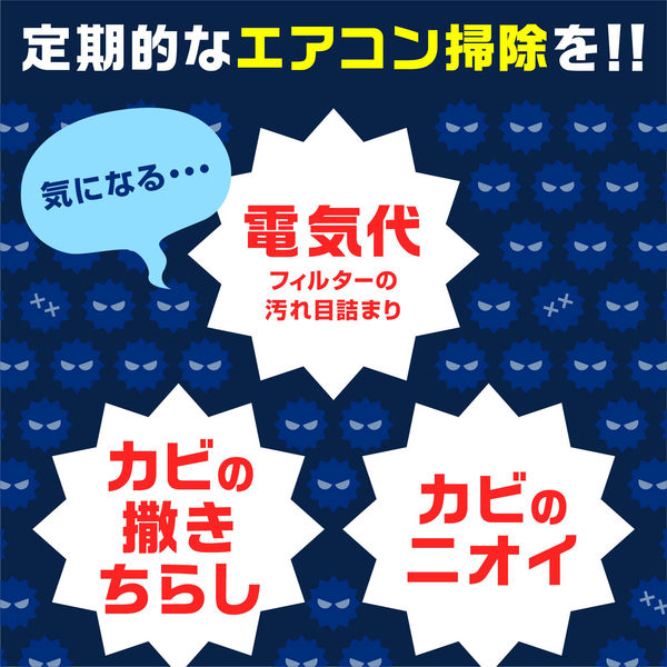 らくハピ エアコン カビ洗浄スプレー プレミアウインド カビ取り 掃除