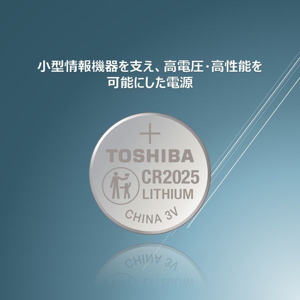 コイン形リチウム電池 コイン電池 東芝 CR2025 5P(Z) 1個(5個 コイン形リチウム電池 コイン電池 東芝 CR2025 5P(Z) 1個(5個