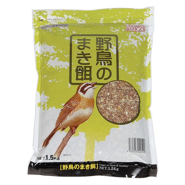 人気商品・限定商品ばかりの「超得 半額福袋」が販売開始 アラタ 3袋 1.5kg 野鳥のまき餌 アミーゴ ワンバード 鳥 穀類 種 鳥のエサ