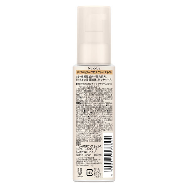ネクサス リペア＆カラー プロテクト ヘアオイル 100ml