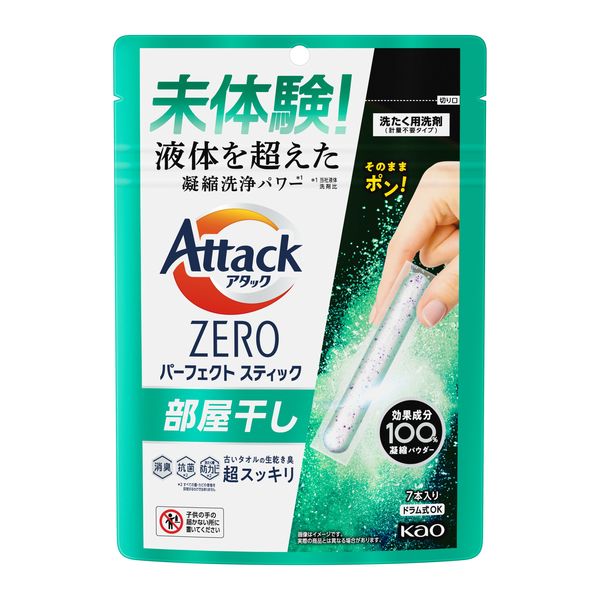 140回分】アタックゼロ（Attack ZERO）パーフェクトスティック 部屋干し用 1箱（7本入×20個） 衣料用洗剤 花王 - アスクル