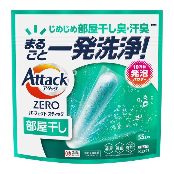 440回分】アタックゼロ（Attack ZERO） パーフェクトスティック 部屋
