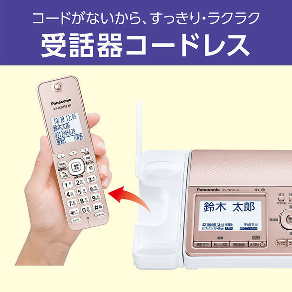 パナソニック Panasonic コードレス電話機 ［子機1台 コードレス