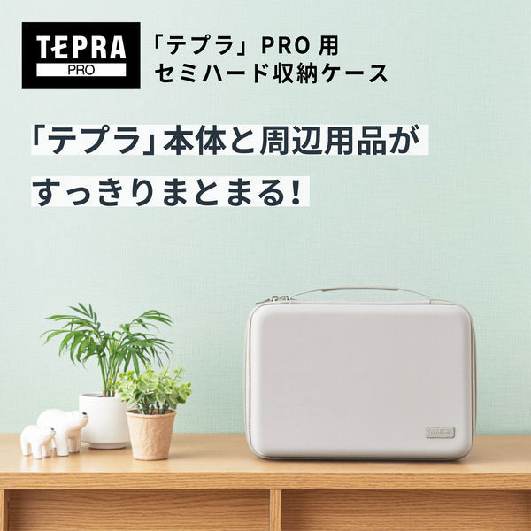 キングジム TEPRA 「テプラ」PRO用セミハード収納ケース グレー SR11B