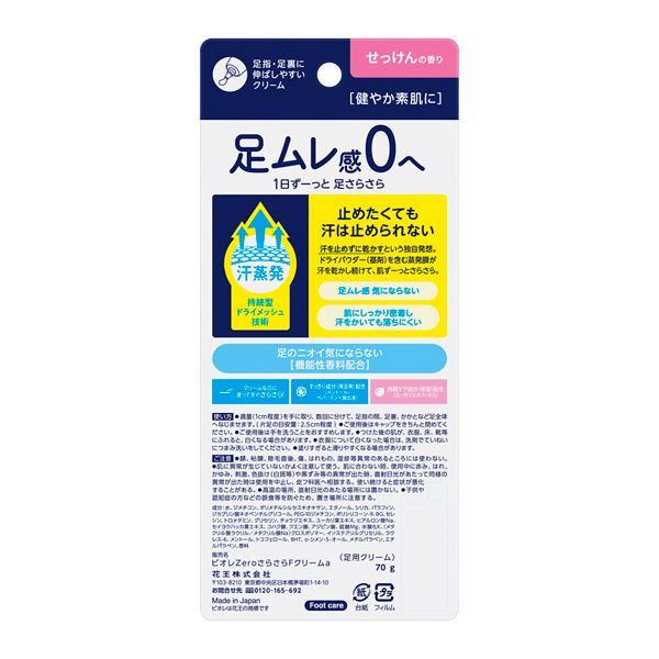 【新品未開封】象の足クリーム 特別セット100g×1 50g×2 12g×1 Amazon.co.jp: ビオレZ さらさらフットクリーム (足用クリーム