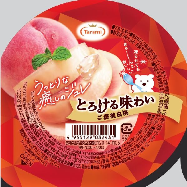 たらみ とろける味わい ご褒美シャインマスカット 200g×24(6×4)個入