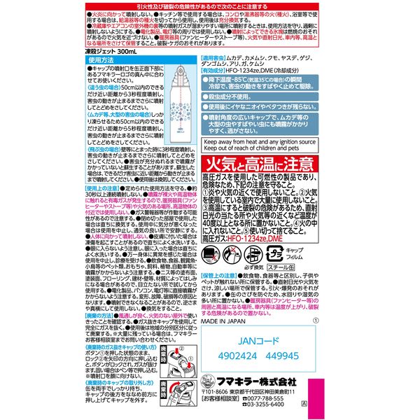 【G.C.S製】フマキラー 殺虫スプレー型 スタッシュケース　セーフ缶 2025年最新】スタッシュケースの人気アイテム - メルカリ