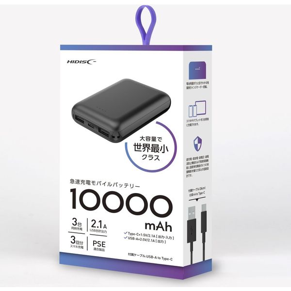 HIDISC SMART MINI みやすかっ Type-C入出力対応モバイルバッテリー50