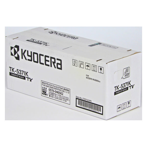 匿名配送・新品/未使用品 京セラ トナー CS-8116KYMC 4色セット 匿名