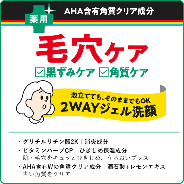 肌美精 CHOI薬用フェイスウォッシュ肌・毛穴ケア 110g クラシエ 肌美精 CHOI薬用フェイスウォッシュ肌・毛穴ケア 110g クラシエ