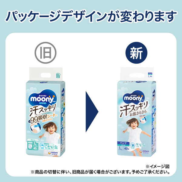 ムーニーマン おむつ パンツ M（6kg～12kg）1パック（48枚）汗