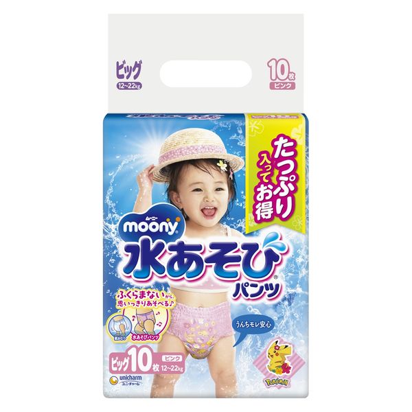 ムーニー おむつ 水あそびパンツ ピンク ビッグ（12～22kg）1セット（10枚×2パック）ユニ・チャーム - アスクル