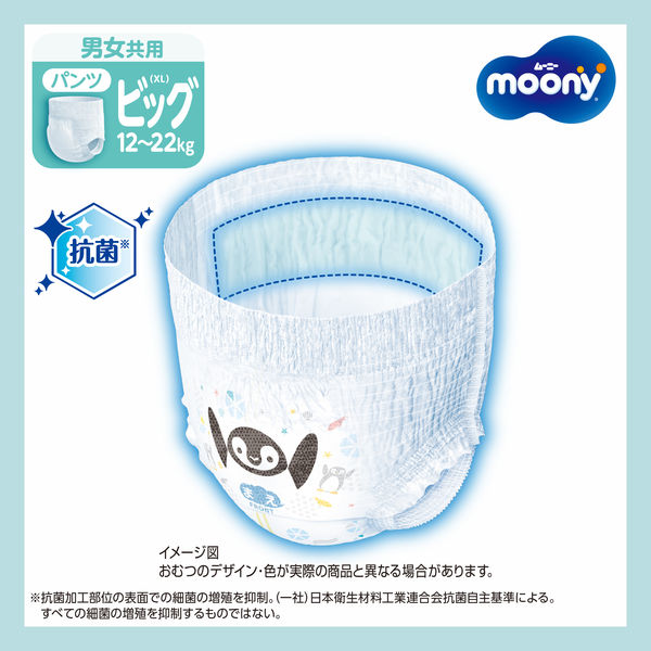ナチュラルムーニーマン おむつ パンツ M（5～10kg）1セット（46