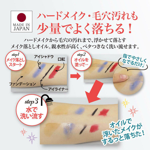 メイコー セール 化粧品 クレンジング