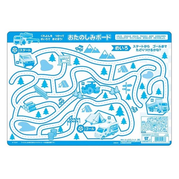 ショウワノート B4パズル トミカ 70ピース 151223804 1セット(3 ショウワノート B4パズル トミカ 70ピース 151223804 1セット(3