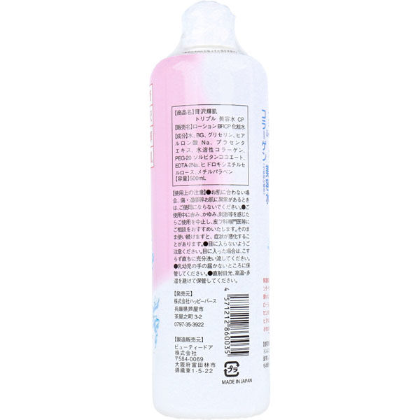 ハッピーバース 贅沢輝肌プラセンタ&コラーゲン美容水 500mL ハッピーバース 贅沢輝肌プラセンタ&コラーゲン美容水 500mL