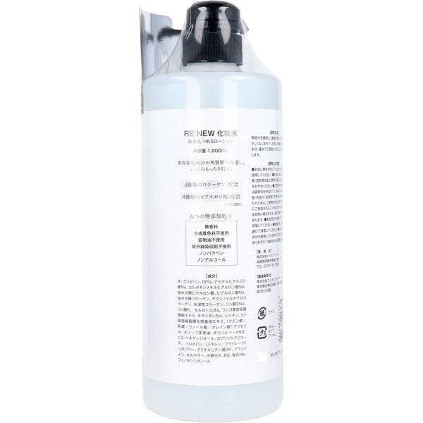 ハッピーバース RE:NEW 化粧水 1000mL 4571212867119 1本(1000mL入)×4