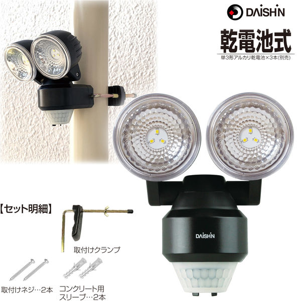 大進 センサーライト 人感 屋外 LED 防雨 照明 電池 防犯 DLB