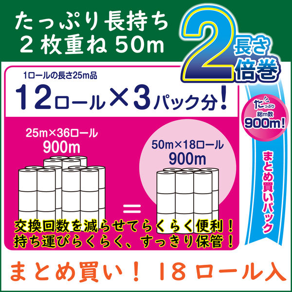 初売り旅行 18ロール トイレットペーパー バルプ 50m ダブル 花の香り 日用品