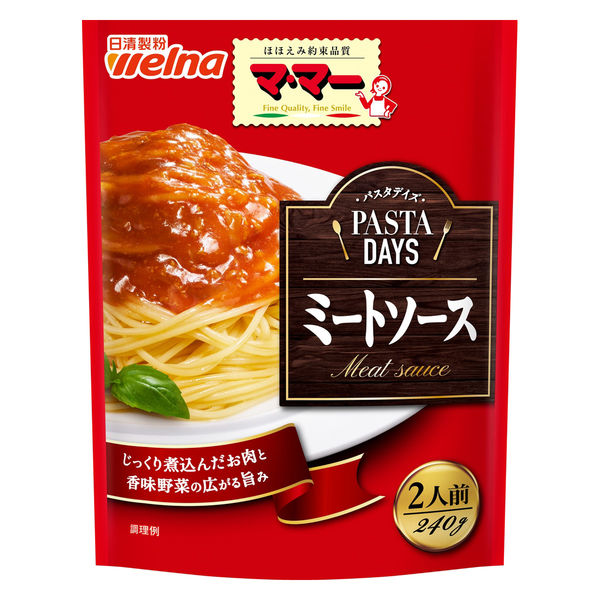 マ・マー PASTA DAYS ミートソース 2人前・240g 1セット（2個）日清