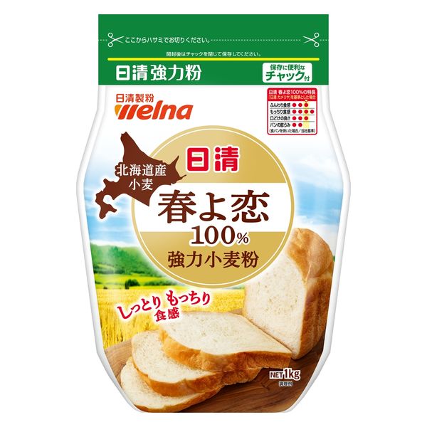 日清 北海道産小麦 春よ恋100％ 強力小麦粉 チャック付 1kg 1セット（3