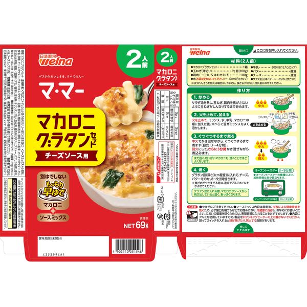 お客様オーダーページ】ちーずぐらたん様