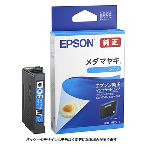 エプソン（EPSON） 純正インク MED-C シアン 1個 - アスクル