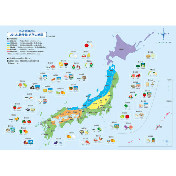 くもん出版 PN-33 くもんの日本地図パズル 4944121548200 1個（直送品） - アスクル