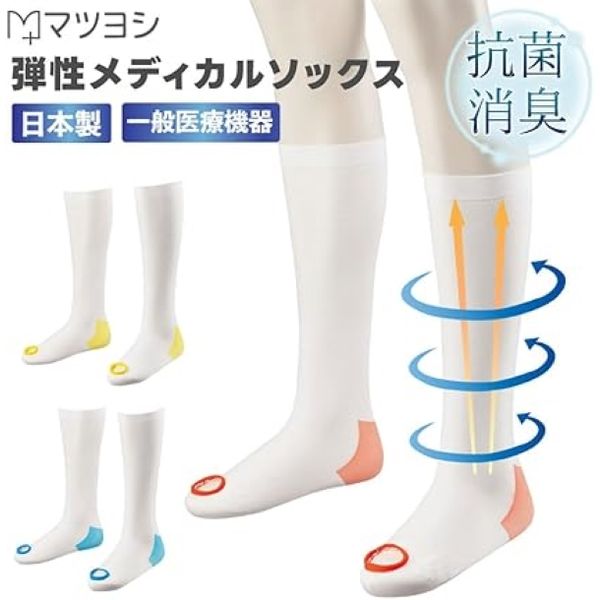 松吉医科器械 メディカルソックス M 25400001 マツヨシ MY-7031