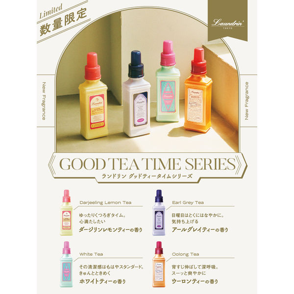 ランドリン 柔軟剤 ホワイトティーの香り 本体 600mL 1個 ネイチャー 