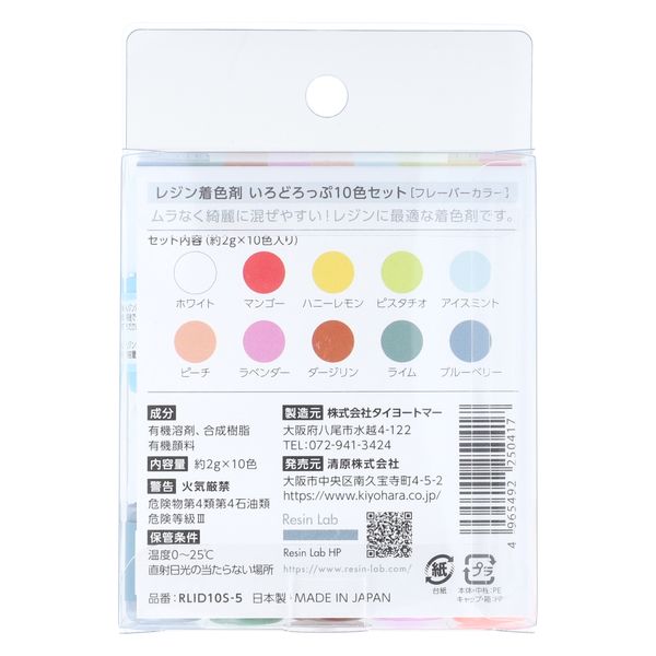 清原 iro-drop(いろどろっぷ) 10色セット 各約2g×10色 RLID10S