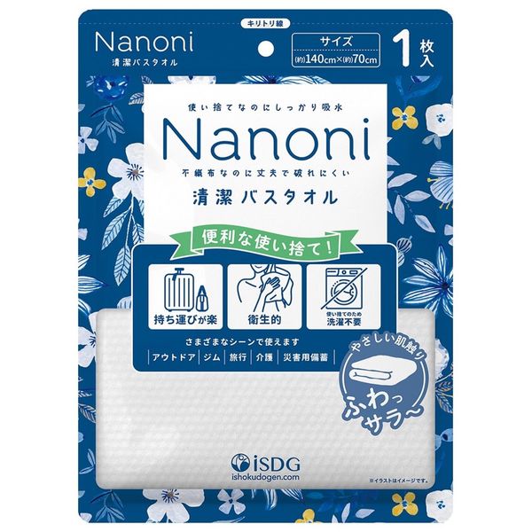 Nanoni 清潔バスタオル 1袋（1枚入）医食同源ドットコム - アスクル