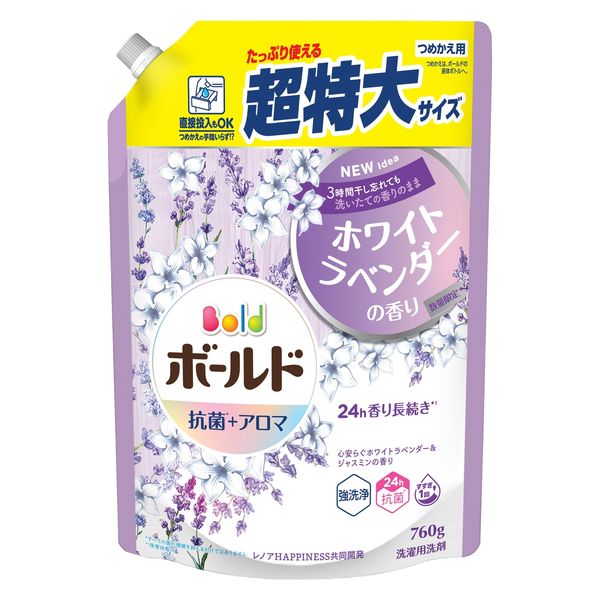は自分にプチご褒美を 数量限定】ボールドジェル 液体 ホワイトラベンダー＆ジャスミン 洗濯洗剤
